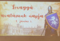 /album/lovagga-avatasi-unnepseg-a-6-7-b-osztalyban/20260609-1-jpg/
